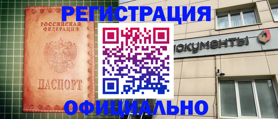 миграционный учет в Гусь-Хрустальном