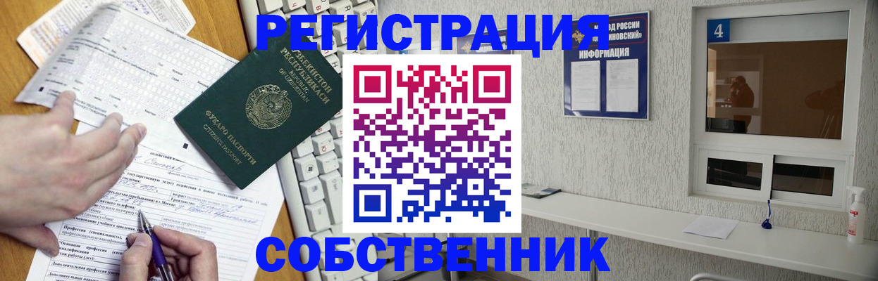 прописка штамп в Гусь-Хрустальном