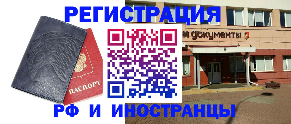 временная регистрация госуслуги в Гусь-Хрустальном