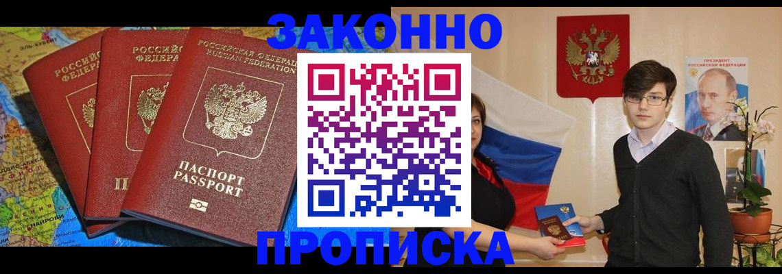 временная регистрация в Гусь-Хрустальном