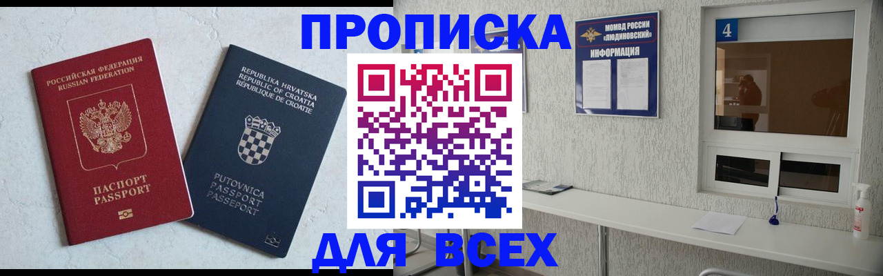 временная регистрация госуслуги в Гусь-Хрустальном